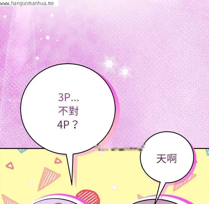 韩国漫画难言之秘/说不出口的秘密韩漫_难言之秘/说不出口的秘密-第52话在线免费阅读-韩国漫画-第37张图片
