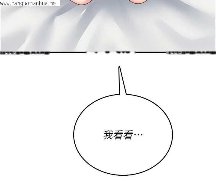 韩国漫画飞机杯女神连线中韩漫_飞机杯女神连线中-第68话-阿飘神秘力量再临在线免费阅读-韩国漫画-第76张图片