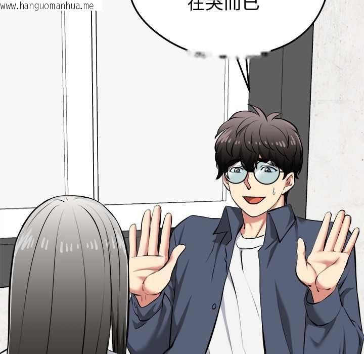 韩国漫画启动复仇系统/超真实征服游戏韩漫_启动复仇系统/超真实征服游戏-第27话在线免费阅读-韩国漫画-第72张图片