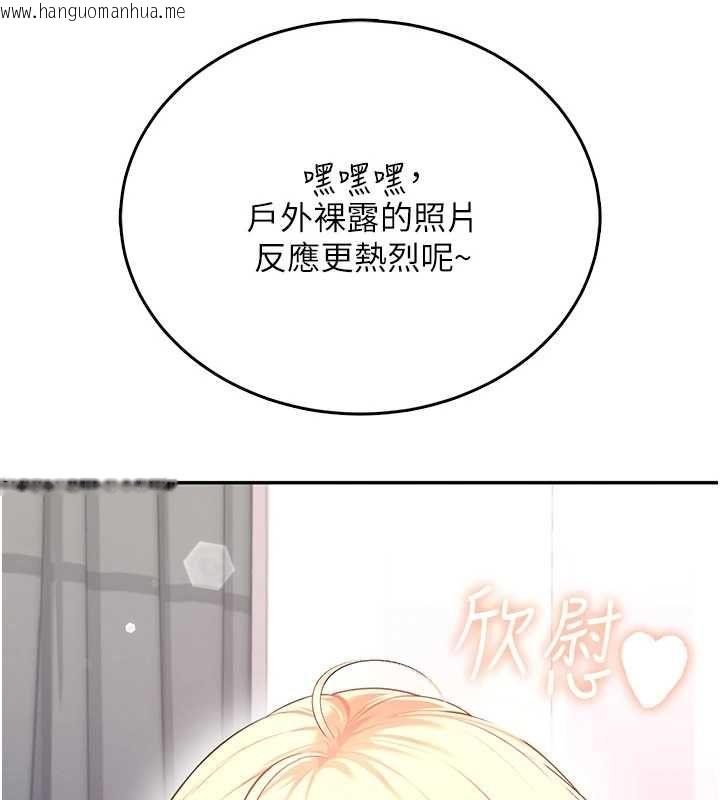 韩国漫画飞机杯女神连线中韩漫_飞机杯女神连线中-第68话-阿飘神秘力量再临在线免费阅读-韩国漫画-第86张图片