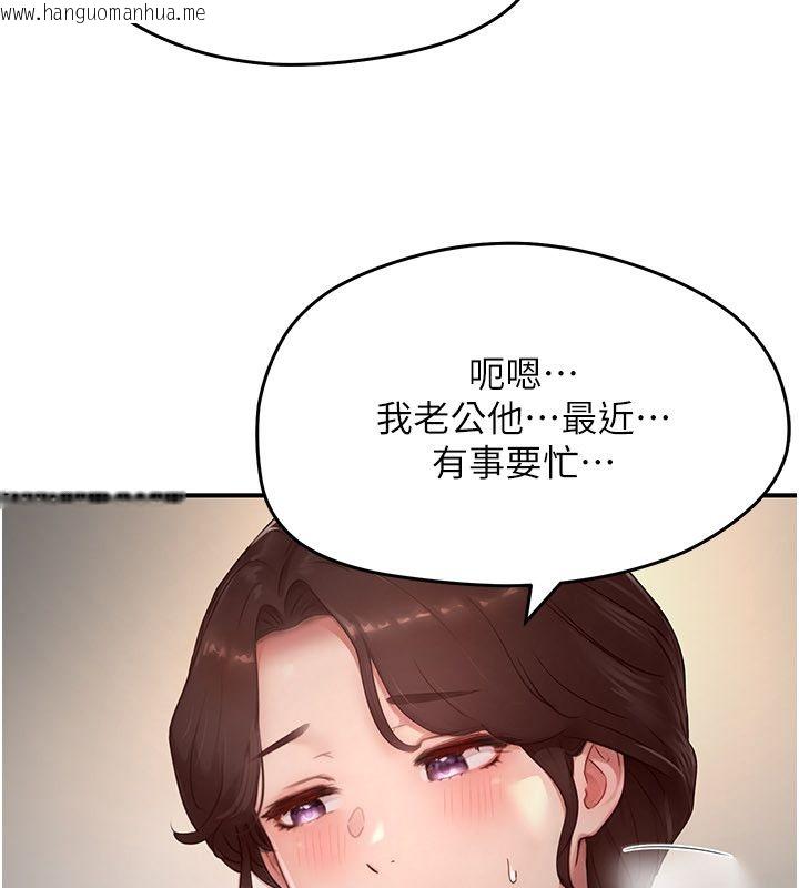 韩国漫画成人漫画取材课韩漫_成人漫画取材课-第5话-夫人的实战经验在线免费阅读-韩国漫画-第136张图片