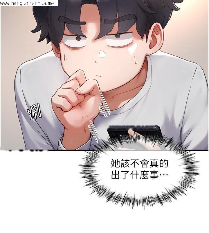 韩国漫画成人漫画取材课韩漫_成人漫画取材课-第6话-好冷…让我热起来…在线免费阅读-韩国漫画-第85张图片