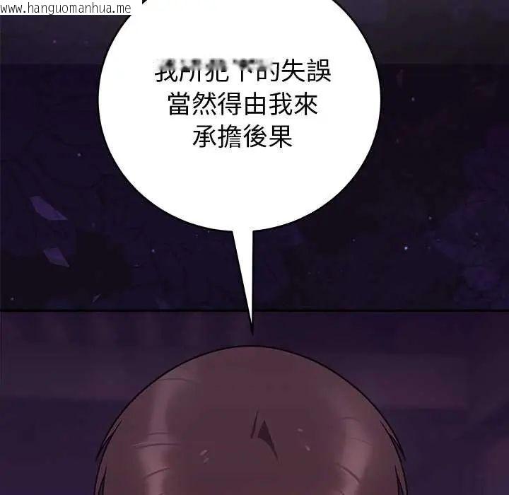 韩国漫画难言之秘/说不出口的秘密韩漫_难言之秘/说不出口的秘密-第52话在线免费阅读-韩国漫画-第78张图片