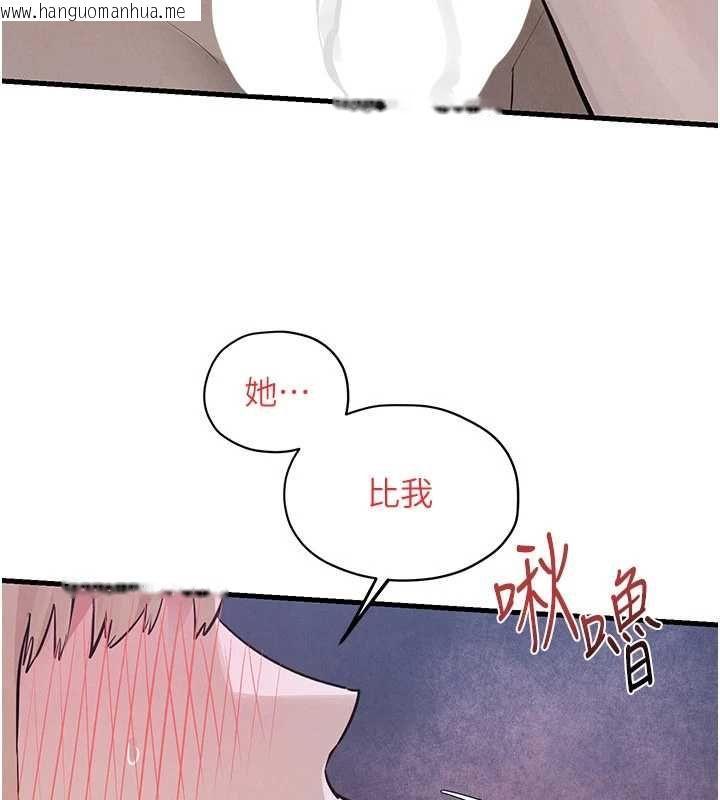 韩国漫画欲海交锋韩漫_欲海交锋-第97话-我会给你永生难忘的回忆在线免费阅读-韩国漫画-第110张图片