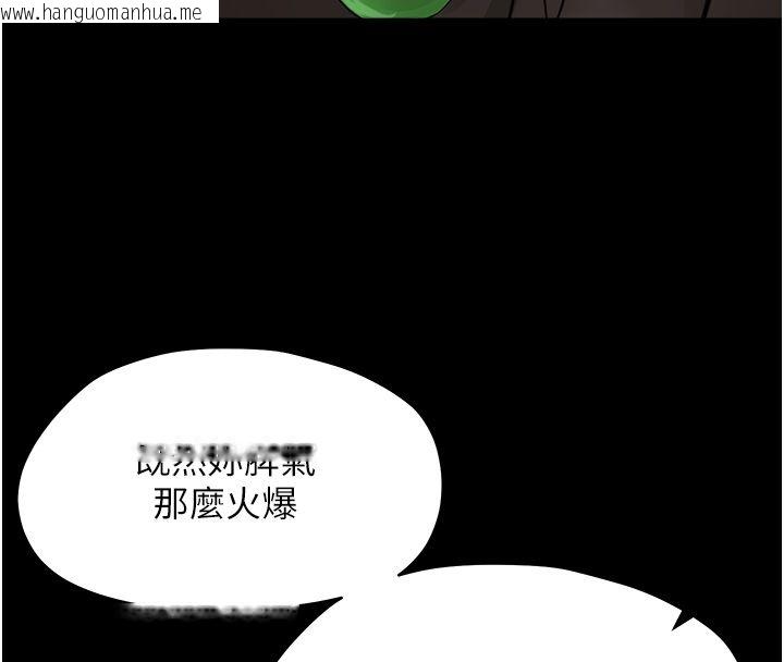 韩国漫画幼惑韩漫_幼惑-第34话-变成任人摆布的玩物在线免费阅读-韩国漫画-第104张图片