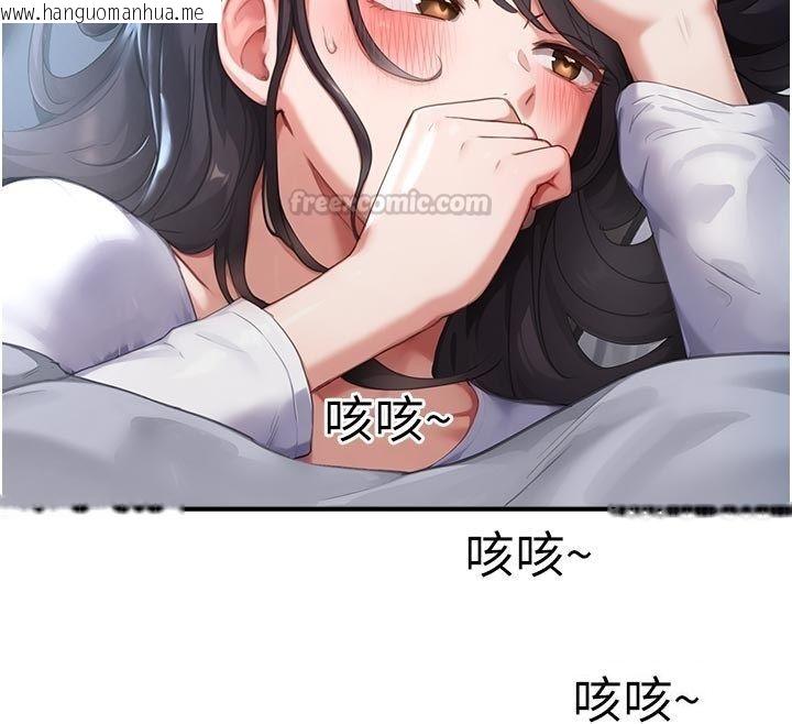 韩国漫画成人漫画取材课韩漫_成人漫画取材课-第6话-好冷…让我热起来…在线免费阅读-韩国漫画-第180张图片