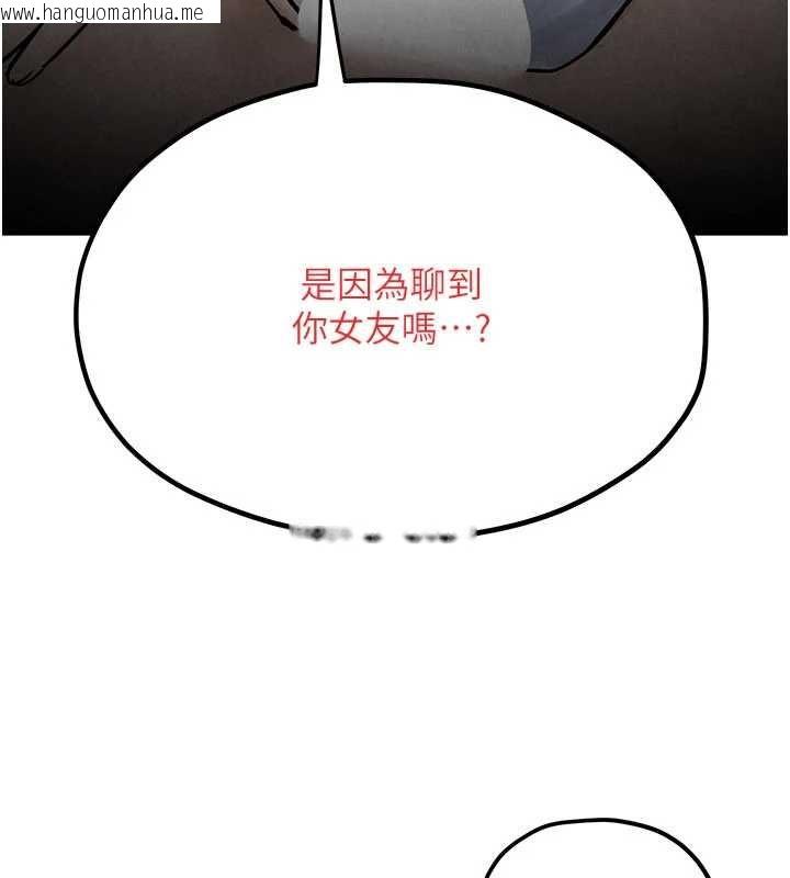 韩国漫画欲海交锋韩漫_欲海交锋-第97话-我会给你永生难忘的回忆在线免费阅读-韩国漫画-第124张图片
