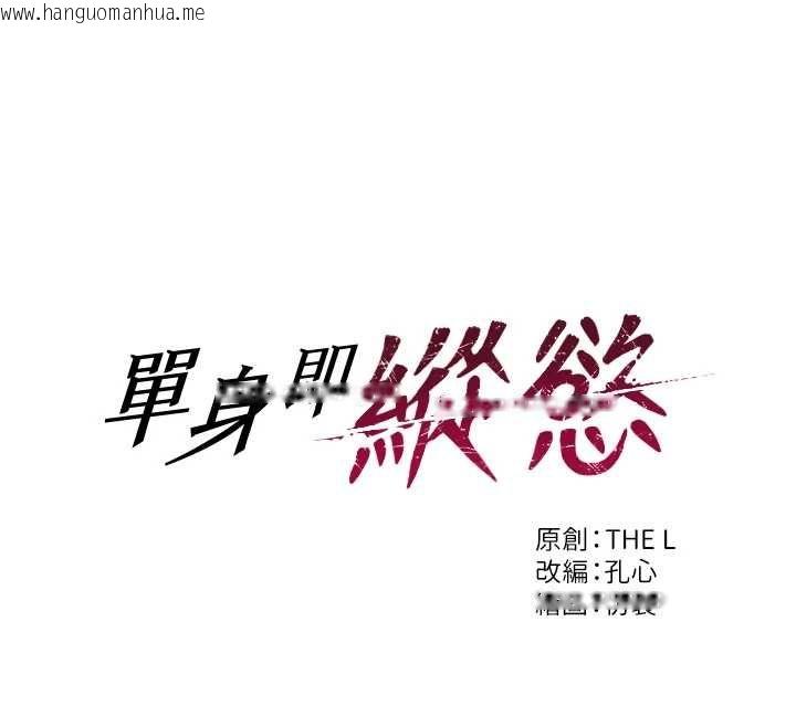 韩国漫画单身即纵欲韩漫_单身即纵欲-第57话-能接受多P的就来在线免费阅读-韩国漫画-第12张图片