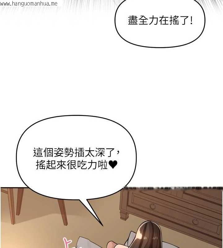 韩国漫画里长孙子开麦啦韩漫_里长孙子开麦啦-第43话-想要精液就摇用力一点在线免费阅读-韩国漫画-第93张图片