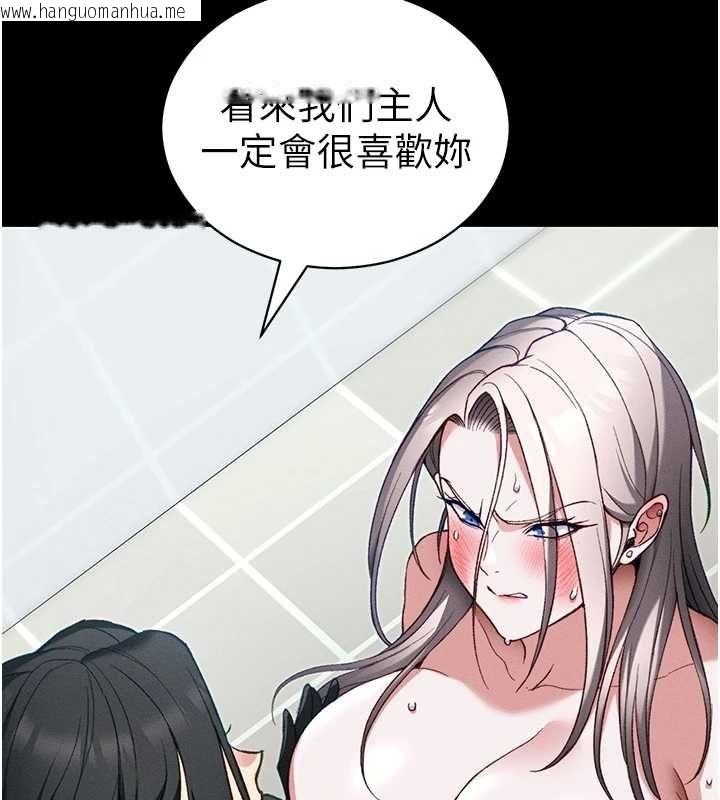 韩国漫画太妹攻略指南韩漫_太妹攻略指南-第54话-主人一定会很满意妳在线免费阅读-韩国漫画-第92张图片