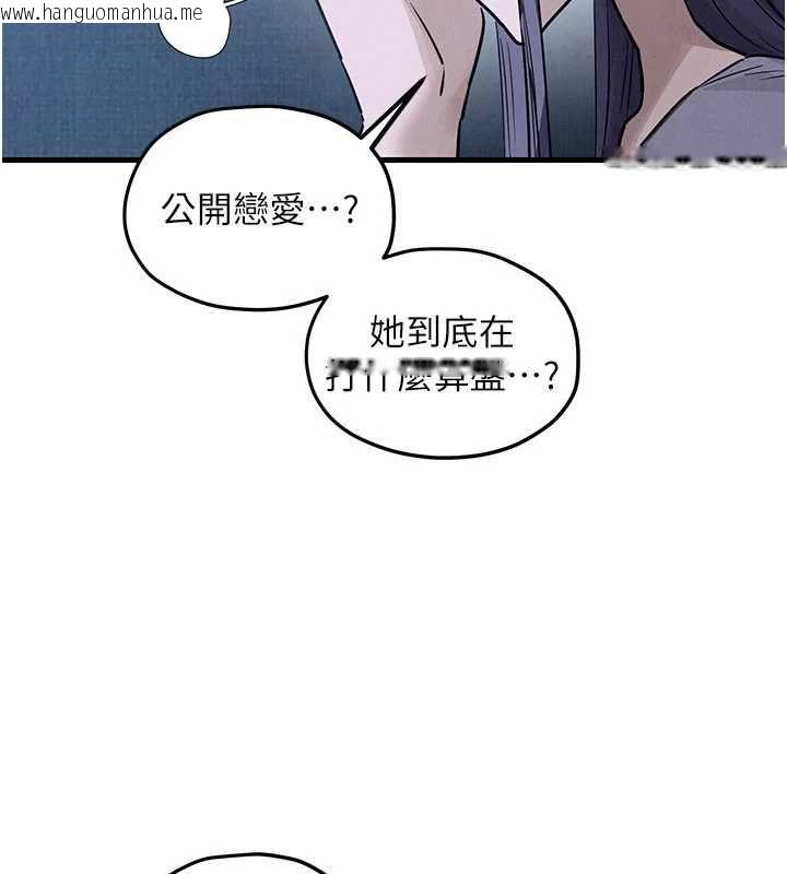 韩国漫画欲海交锋韩漫_欲海交锋-第97话-我会给你永生难忘的回忆在线免费阅读-韩国漫画-第149张图片