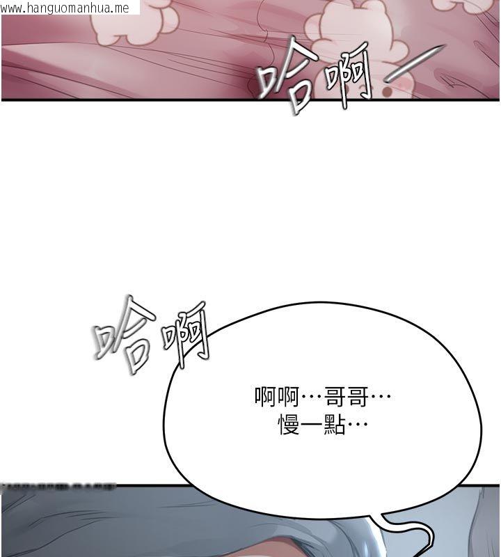 韩国漫画成人漫画取材课韩漫_成人漫画取材课-第6话-好冷…让我热起来…在线免费阅读-韩国漫画-第228张图片