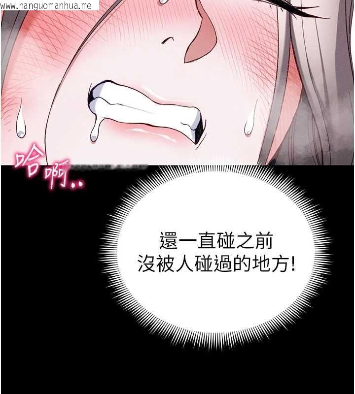 韩国漫画太妹攻略指南韩漫_太妹攻略指南-第54话-主人一定会很满意妳在线免费阅读-韩国漫画-第116张图片