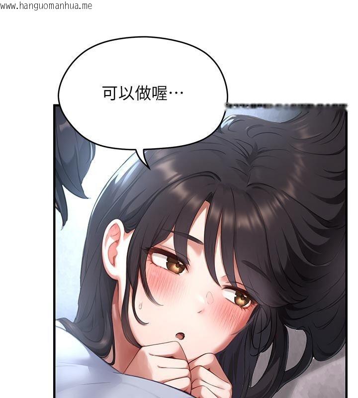 韩国漫画成人漫画取材课韩漫_成人漫画取材课-第6话-好冷…让我热起来…在线免费阅读-韩国漫画-第202张图片