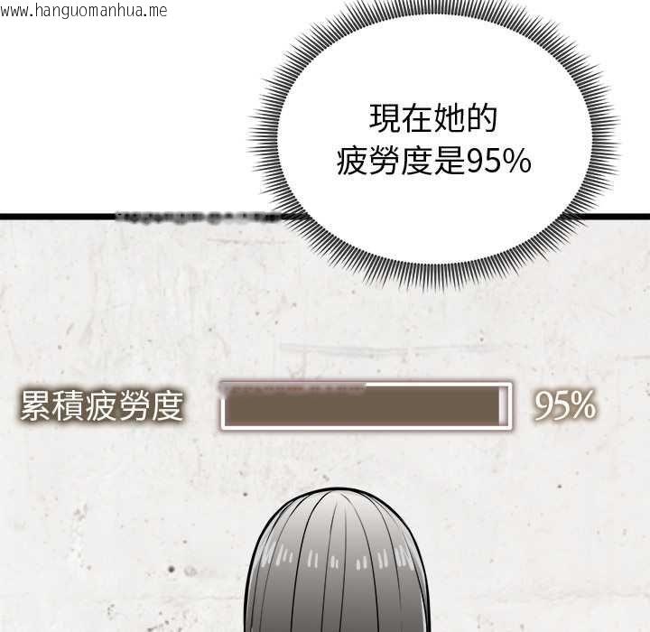 韩国漫画启动复仇系统/超真实征服游戏韩漫_启动复仇系统/超真实征服游戏-第27话在线免费阅读-韩国漫画-第109张图片