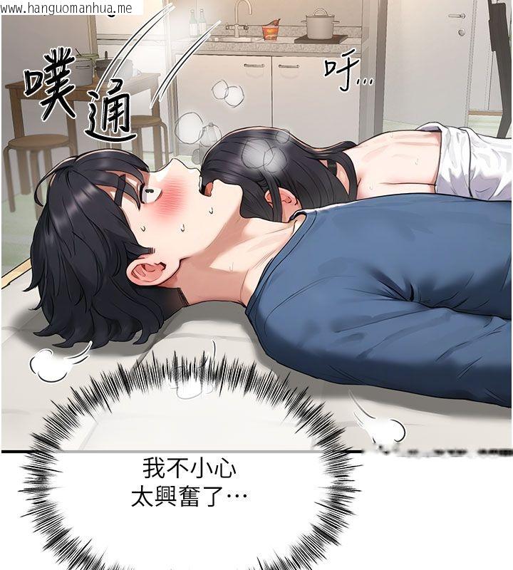 韩国漫画成人漫画取材课韩漫_成人漫画取材课-第4话-抖成这样，到底有多爽?在线免费阅读-韩国漫画-第91张图片