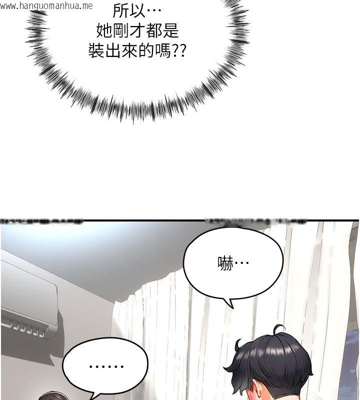 韩国漫画成人漫画取材课韩漫_成人漫画取材课-第3话-老师的「体罚」在线免费阅读-韩国漫画-第91张图片