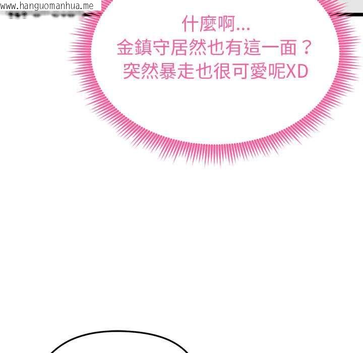 韩国漫画启动复仇系统/超真实征服游戏韩漫_启动复仇系统/超真实征服游戏-第27话在线免费阅读-韩国漫画-第57张图片