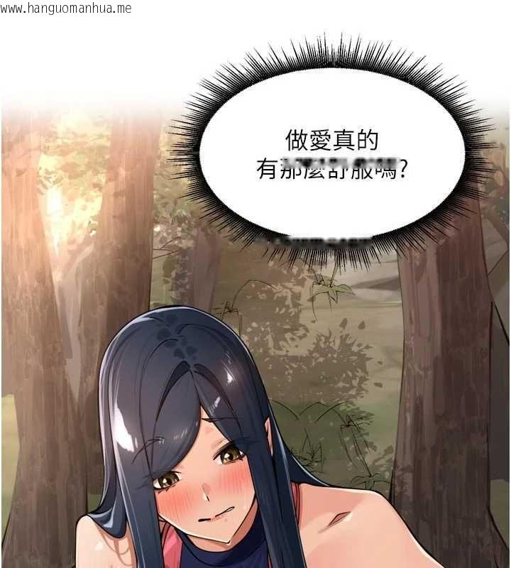 韩国漫画里长孙子开麦啦韩漫_里长孙子开麦啦-第43话-想要精液就摇用力一点在线免费阅读-韩国漫画-第54张图片