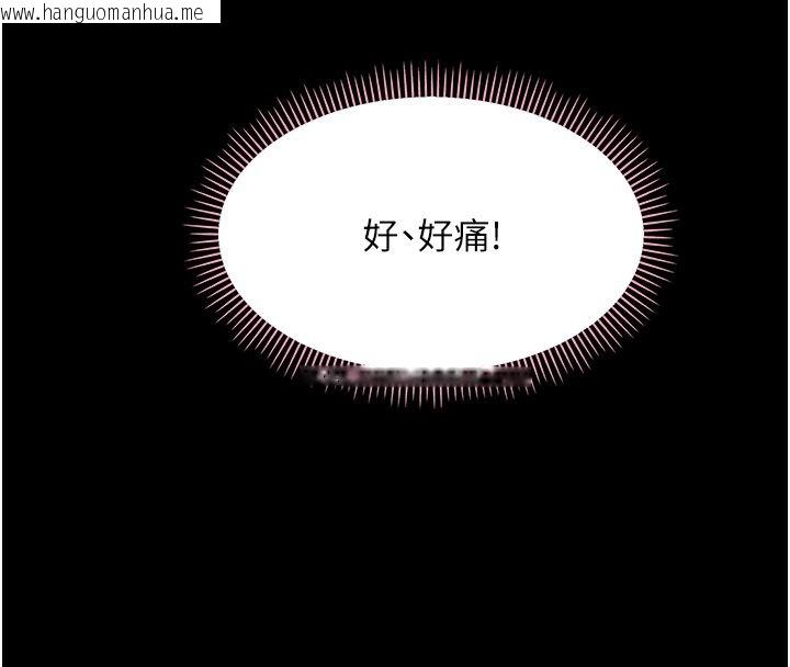 韩国漫画幼惑韩漫_幼惑-第34话-变成任人摆布的玩物在线免费阅读-韩国漫画-第132张图片