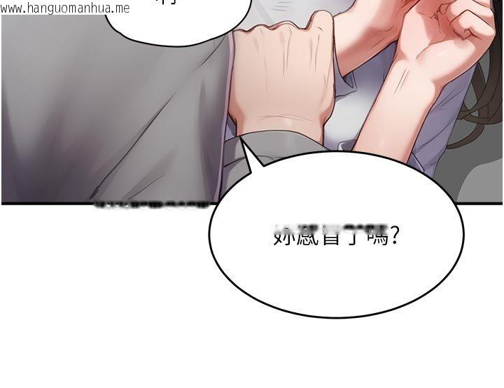 韩国漫画成人漫画取材课韩漫_成人漫画取材课-第6话-好冷…让我热起来…在线免费阅读-韩国漫画-第149张图片