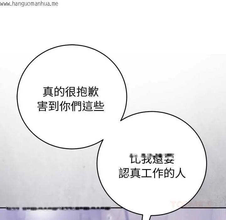 韩国漫画难言之秘/说不出口的秘密韩漫_难言之秘/说不出口的秘密-第52话在线免费阅读-韩国漫画-第84张图片