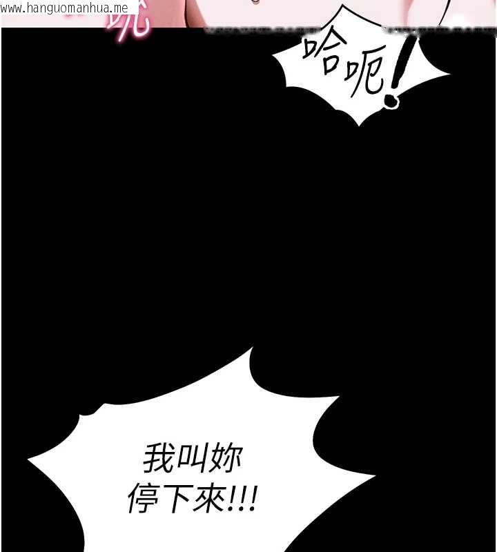 韩国漫画太妹攻略指南韩漫_太妹攻略指南-第54话-主人一定会很满意妳在线免费阅读-韩国漫画-第97张图片