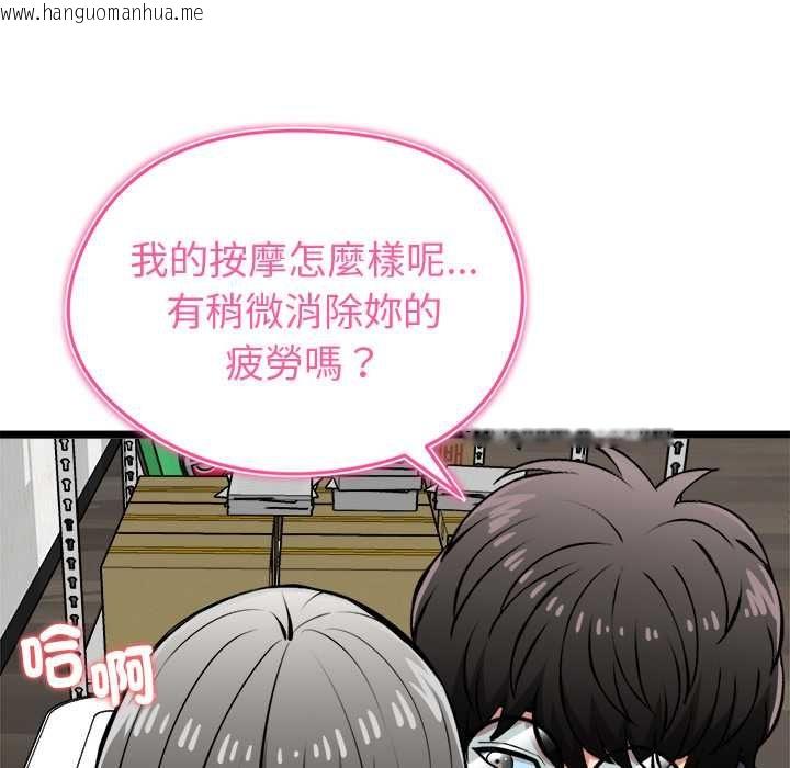 韩国漫画启动复仇系统/超真实征服游戏韩漫_启动复仇系统/超真实征服游戏-第27话在线免费阅读-韩国漫画-第152张图片