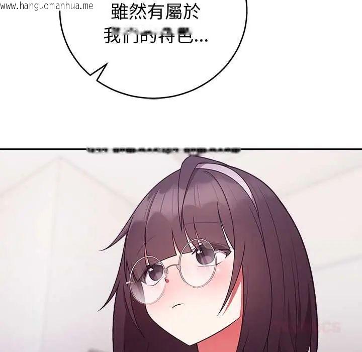 韩国漫画难言之秘/说不出口的秘密韩漫_难言之秘/说不出口的秘密-第52话在线免费阅读-韩国漫画-第57张图片