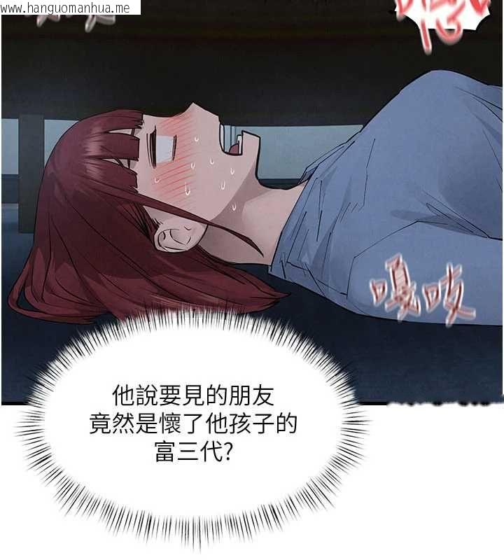 韩国漫画欲海交锋韩漫_欲海交锋-第97话-我会给你永生难忘的回忆在线免费阅读-韩国漫画-第50张图片