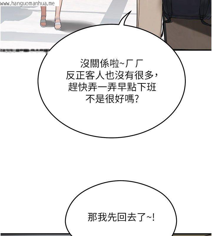 韩国漫画成人漫画取材课韩漫_成人漫画取材课-第5话-夫人的实战经验在线免费阅读-韩国漫画-第143张图片