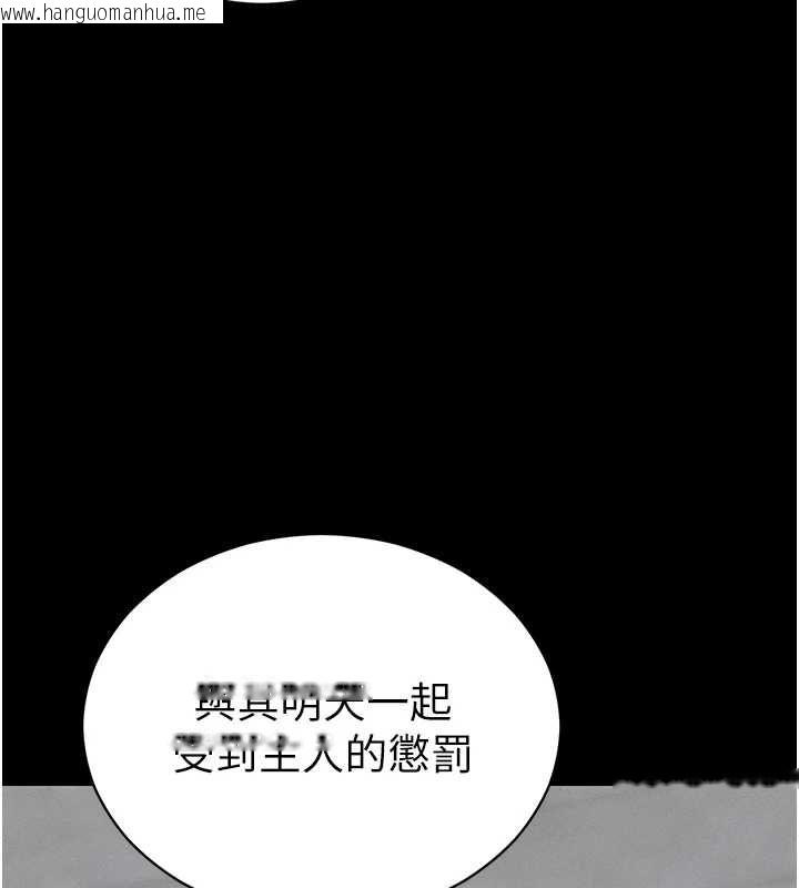 韩国漫画太妹攻略指南韩漫_太妹攻略指南-第54话-主人一定会很满意妳在线免费阅读-韩国漫画-第52张图片