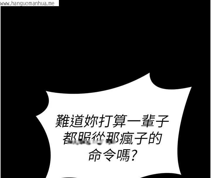 韩国漫画太妹攻略指南韩漫_太妹攻略指南-第54话-主人一定会很满意妳在线免费阅读-韩国漫画-第19张图片