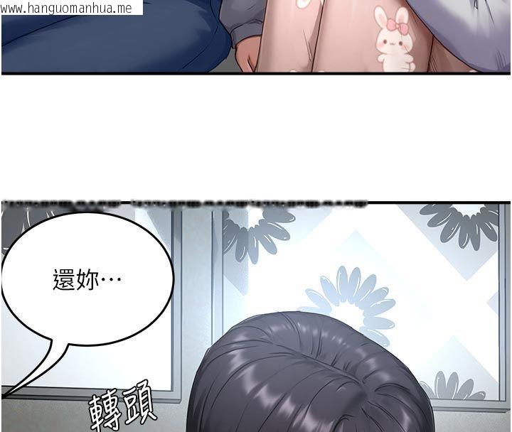 韩国漫画成人漫画取材课韩漫_成人漫画取材课-第6话-好冷…让我热起来…在线免费阅读-韩国漫画-第111张图片