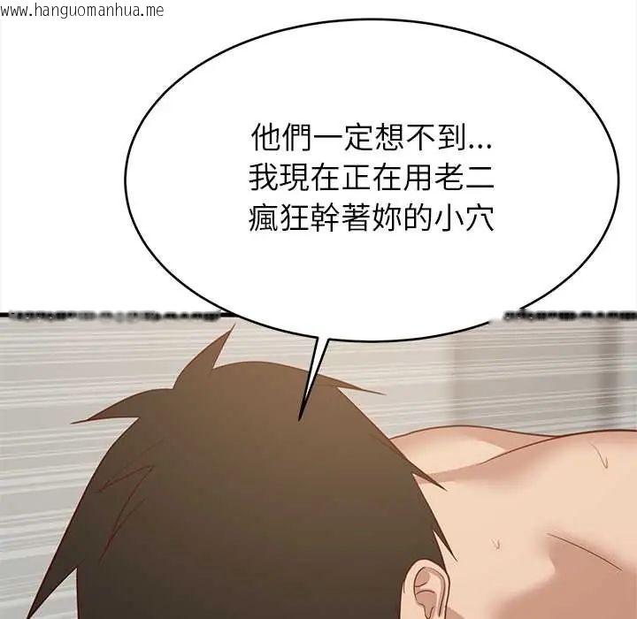 韩国漫画难缠姐妹偏要和我同居/家教住我家韩漫_难缠姐妹偏要和我同居/家教住我家-第100话在线免费阅读-韩国漫画-第157张图片