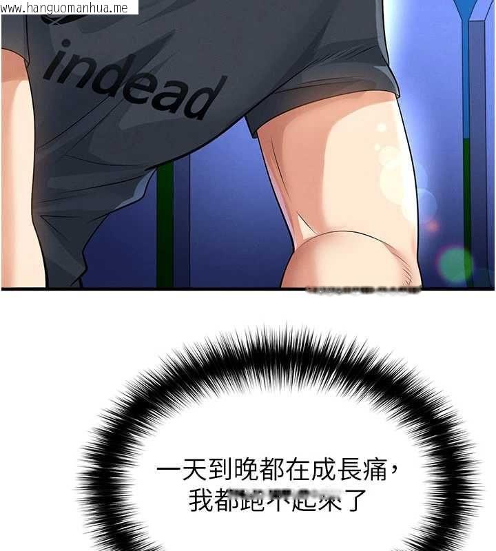 韩国漫画足球型男脱单指南韩漫_足球型男脱单指南-第69话-男人无法抗拒的诱惑在线免费阅读-韩国漫画-第4张图片