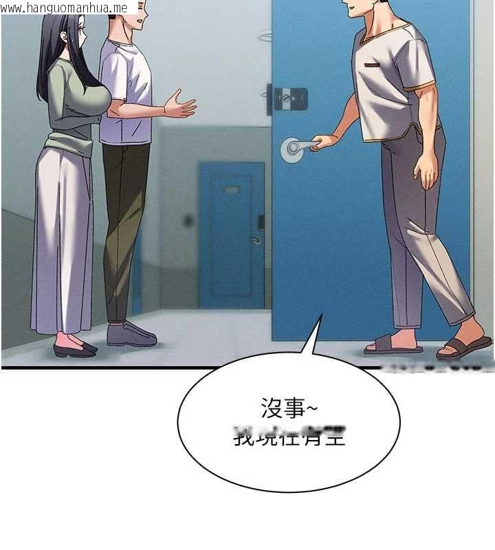 韩国漫画人妻回春馆韩漫_人妻回春馆-第10话-老婆被人伸出咸猪手在线免费阅读-韩国漫画-第82张图片