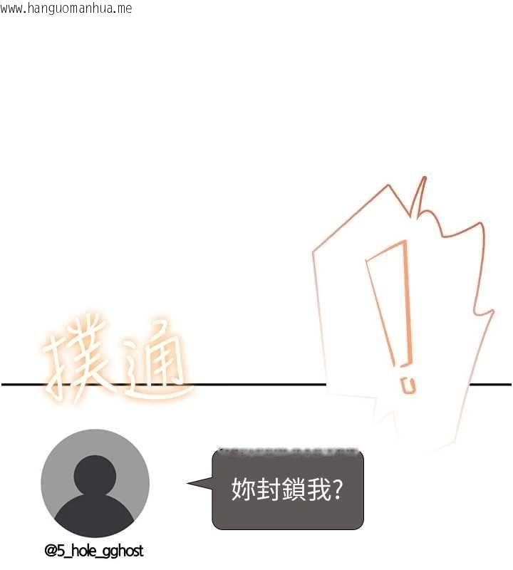 韩国漫画飞机杯女神连线中韩漫_飞机杯女神连线中-第68话-阿飘神秘力量再临在线免费阅读-韩国漫画-第133张图片