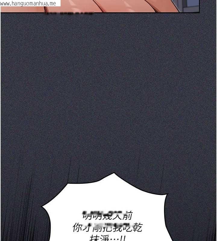 韩国漫画魔法少女露美娜韩漫_魔法少女露美娜-第9话-吸精魔女的极品大腿在线免费阅读-韩国漫画-第56张图片