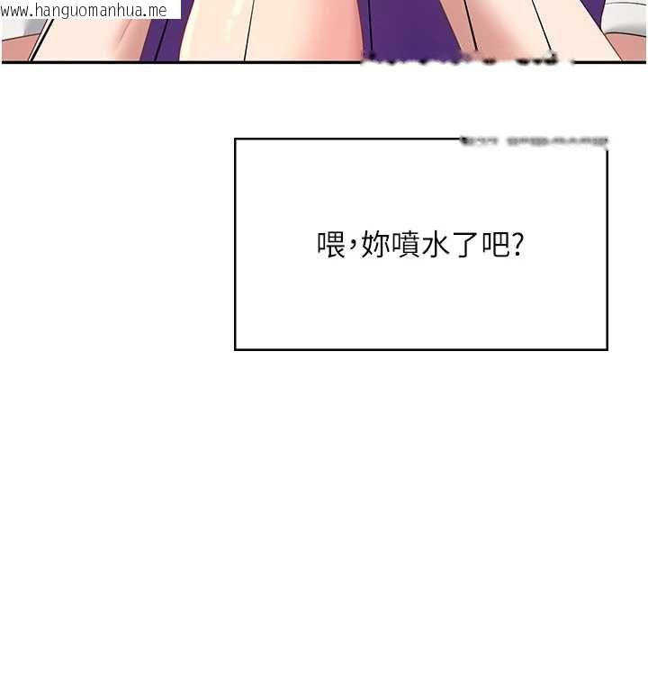 韩国漫画飞机杯女神连线中韩漫_飞机杯女神连线中-第68话-阿飘神秘力量再临在线免费阅读-韩国漫画-第170张图片
