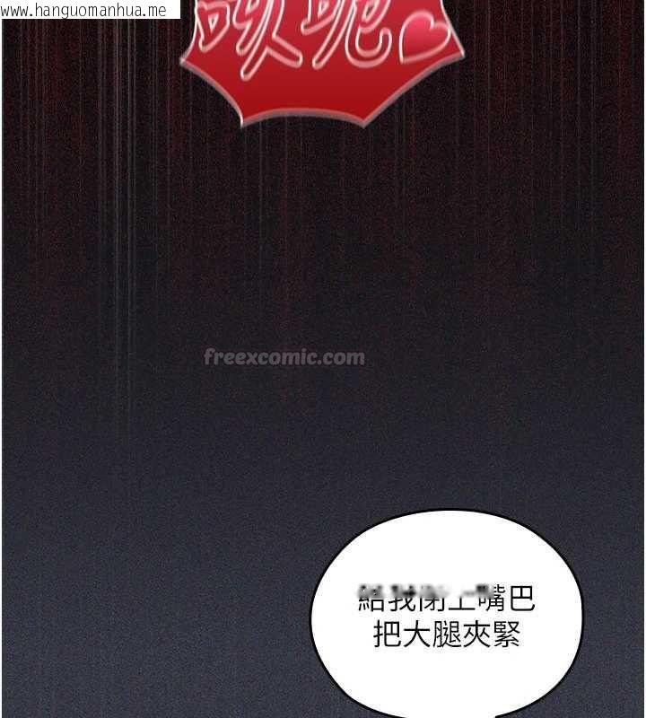 韩国漫画魔法少女露美娜韩漫_魔法少女露美娜-第9话-吸精魔女的极品大腿在线免费阅读-韩国漫画-第105张图片
