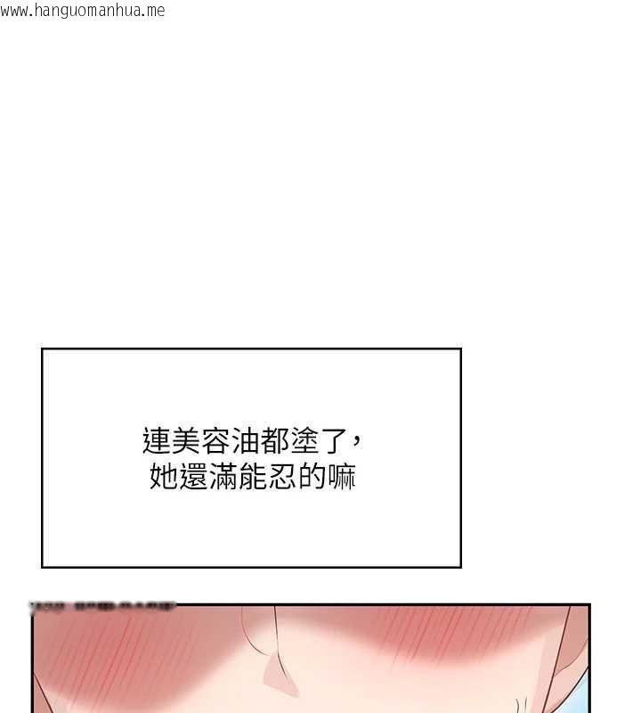 韩国漫画飞机杯女神连线中韩漫_飞机杯女神连线中-第68话-阿飘神秘力量再临在线免费阅读-韩国漫画-第161张图片
