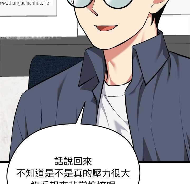 韩国漫画启动复仇系统/超真实征服游戏韩漫_启动复仇系统/超真实征服游戏-第27话在线免费阅读-韩国漫画-第78张图片
