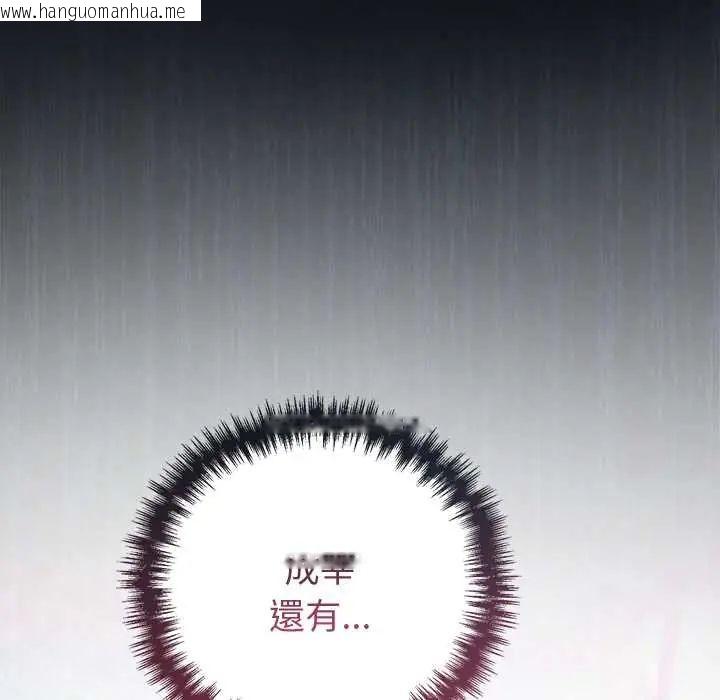 韩国漫画难言之秘/说不出口的秘密韩漫_难言之秘/说不出口的秘密-第52话在线免费阅读-韩国漫画-第151张图片