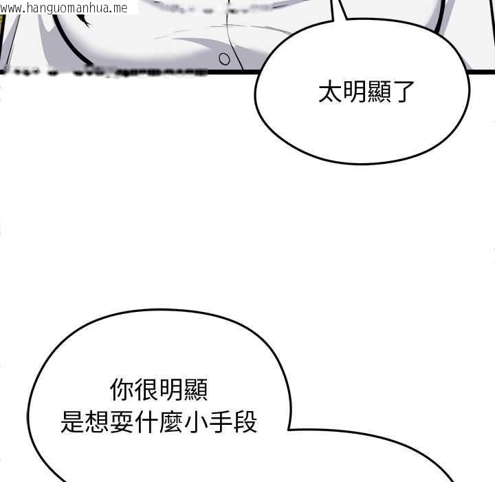 韩国漫画启动复仇系统/超真实征服游戏韩漫_启动复仇系统/超真实征服游戏-第27话在线免费阅读-韩国漫画-第85张图片