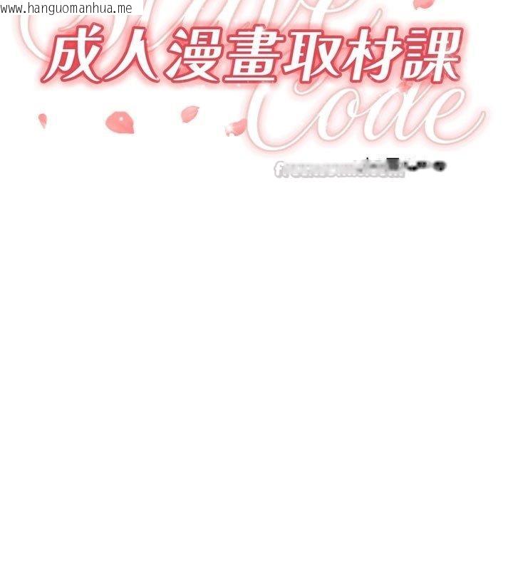 韩国漫画成人漫画取材课韩漫_成人漫画取材课-第4话-抖成这样，到底有多爽?在线免费阅读-韩国漫画-第15张图片