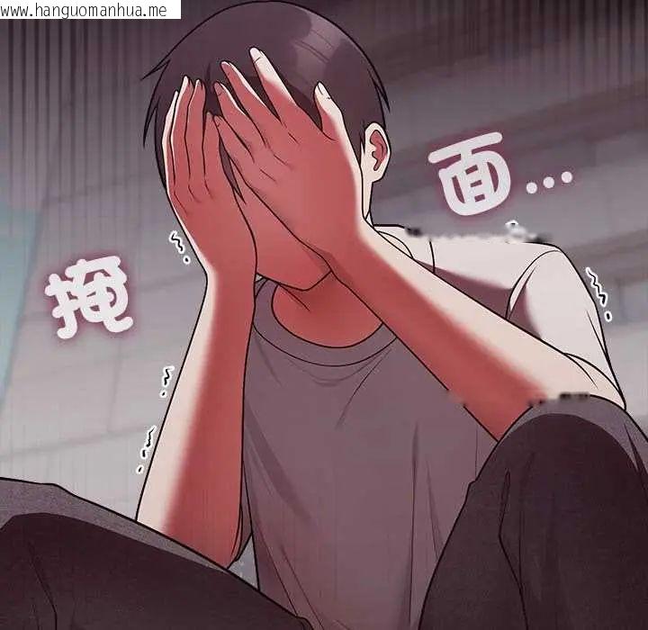 韩国漫画难言之秘/说不出口的秘密韩漫_难言之秘/说不出口的秘密-第52话在线免费阅读-韩国漫画-第95张图片