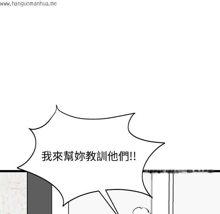 韩国漫画启动复仇系统/超真实征服游戏韩漫_启动复仇系统/超真实征服游戏-第27话在线免费阅读-韩国漫画-第52张图片