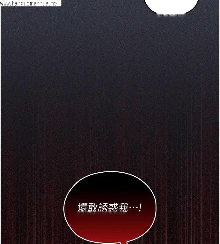 韩国漫画魔法少女露美娜韩漫_魔法少女露美娜-第9话-吸精魔女的极品大腿在线免费阅读-韩国漫画-第102张图片