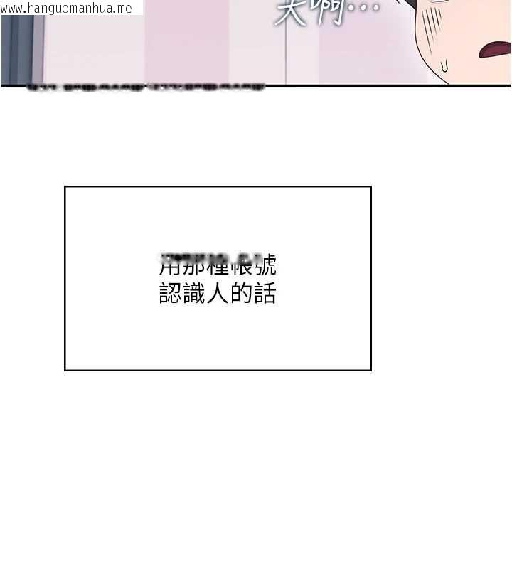 韩国漫画飞机杯女神连线中韩漫_飞机杯女神连线中-第68话-阿飘神秘力量再临在线免费阅读-韩国漫画-第97张图片